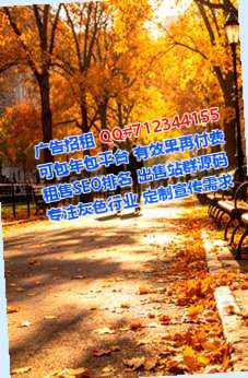 伊州代妈林业事务所
